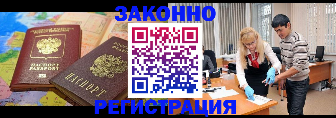 прописка для школы в Опочке