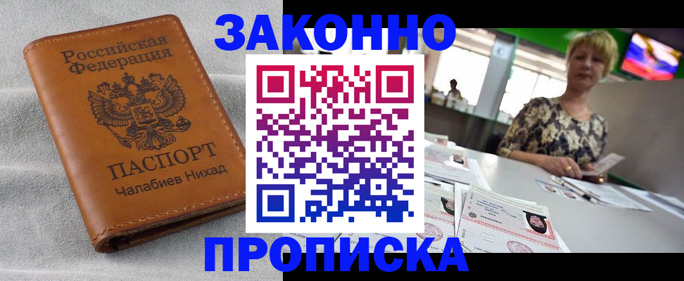 прописка для школы в Опочке